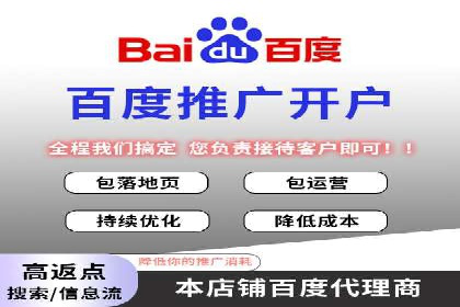 百度竞价开户全流程解析：成功案例分享