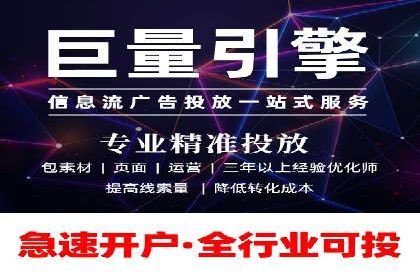 信息流广告投放公司——行业领先案例剖析
